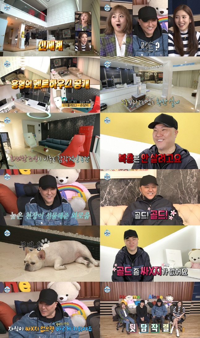 '나 혼자 산다' 용감한형제, 복층 新 펜트하우스 공개 "시간지나니 외로워"