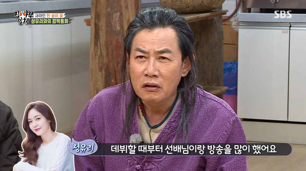 '집사부' 이경규, 데뷔 40년만 첫 미담증언 후배에 깜놀, 주인공은 성유리