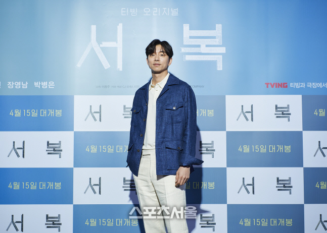 '서복' 공유 "구토 장면+체중 감량, 촬영 후 일주일간 담 왔다"