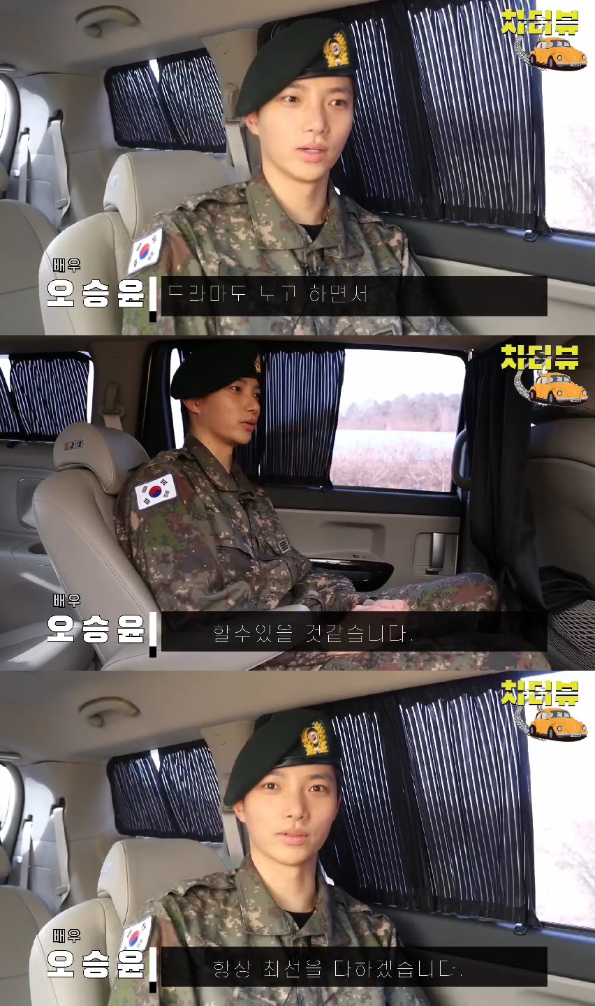 '오늘(12일) 전역' 오승윤 "군대서 '부부의 세계' 시청...연기 갈증 크다"