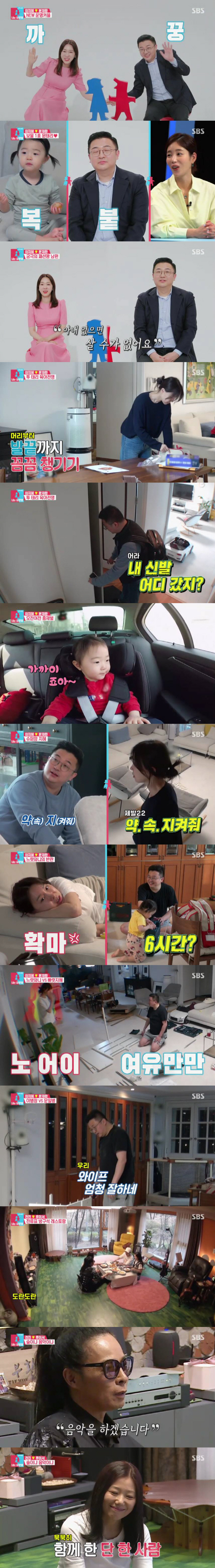 '동상이몽2' 이지혜♥문재완 부부 합류, 서랍장 '조립이몽'…최고의 1분