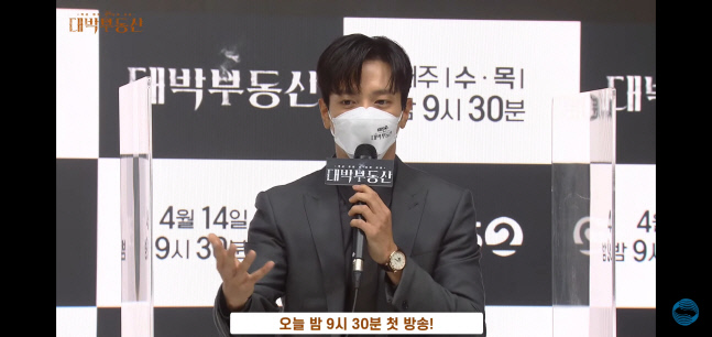 '대박부동산' 정용화 "현장에서 막내, 예쁨 독차지해 좋다"