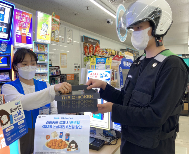 GS25 ’쏜살치킨’, 39초에 한마리씩 팔렸다