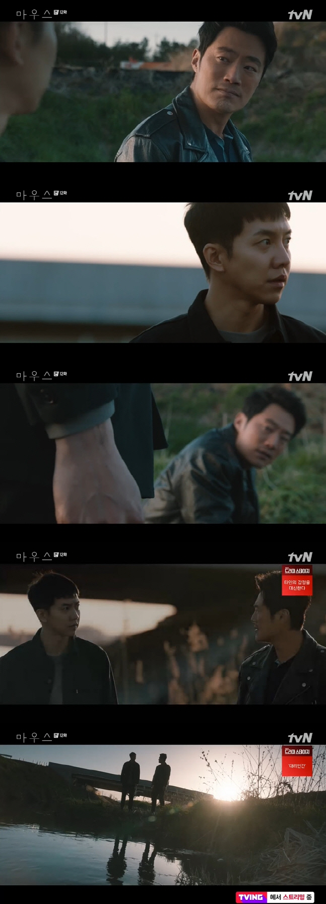 "혼란스러워"…'마우스' 이희준, 정은표 살해범으로 이승기 의심(종합)