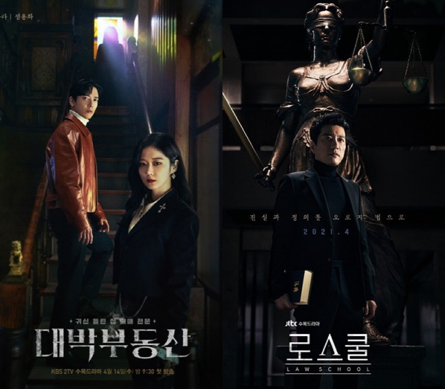 대박부동산 로스쿨