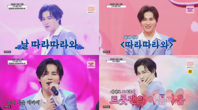 '사랑의 콜센타' 김희재, 임영웅도 환호한 '따라따라와'…대박 조짐