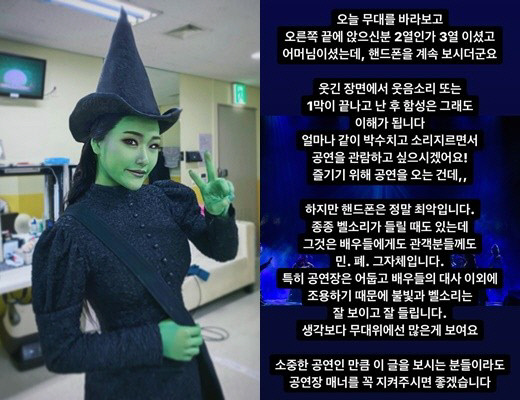 손승연, 비매너 관객에 일침 "공연 중 휴대폰, 민폐 그 자체"