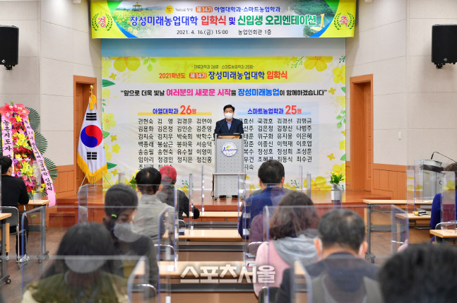 장성미래농업대학,고소득 "아열대학과" 개설 전문가 양성한다