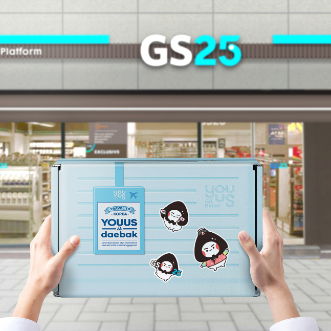 GS리테일, 편의점 업계 최초 해외 역직구 사이트 통해 유어스 수출
