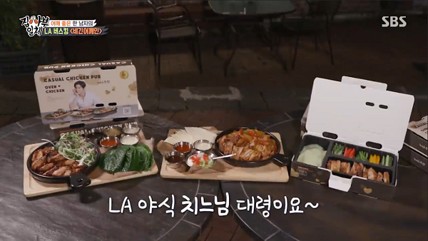 ‘집사부일체’에 등장한 ‘차은우 치킨’, 누구나홀딱반한닭