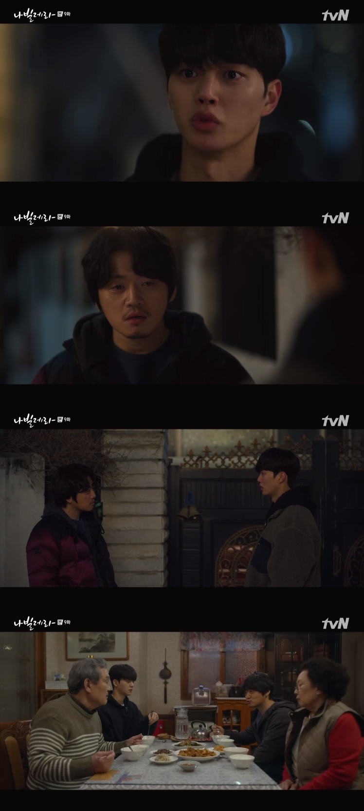 '나빌레라' 송강, 조복래에 박인환 알츠하이머 투병 알렸다 "할아버지 아프셔"