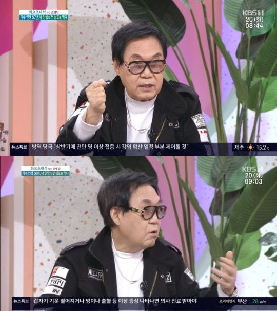 '아침마당' 조영남 "바람피워 이혼한 과거 후회, 윤여정 출연 작품 챙겨 봐"