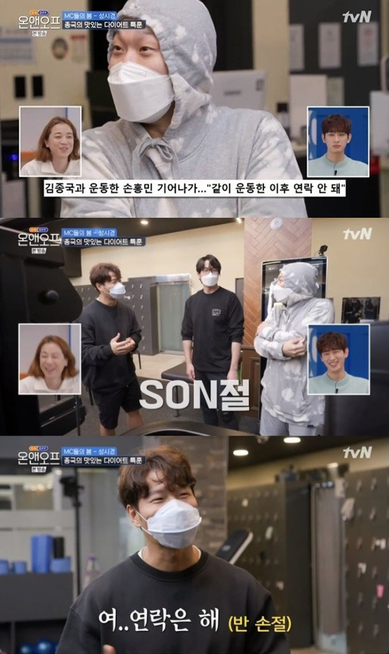 '온앤온프' 하하 "김종국, 손흥민과 운동 하다가 'SON절' 당했다는데"
