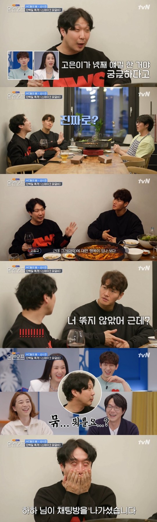 '온앤오프' 하하, "아내 별이 넷째 얘기 꺼내, 정관수술 고려 중"