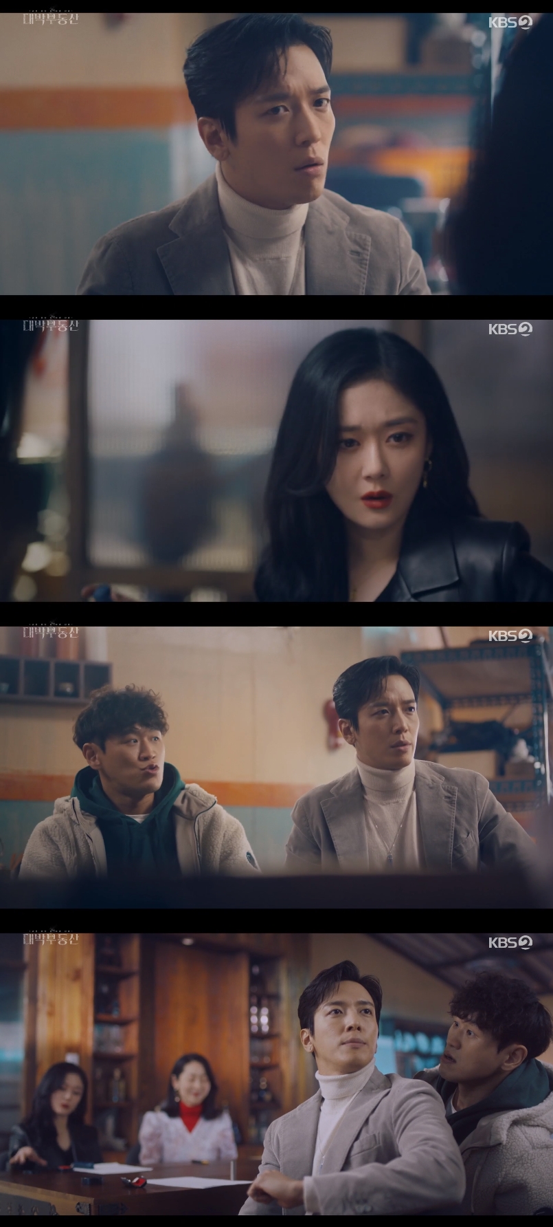 '대박부동산' 정용화, 장나라 '순결 유지' 계약 조항에 반발 "사생활 침해"