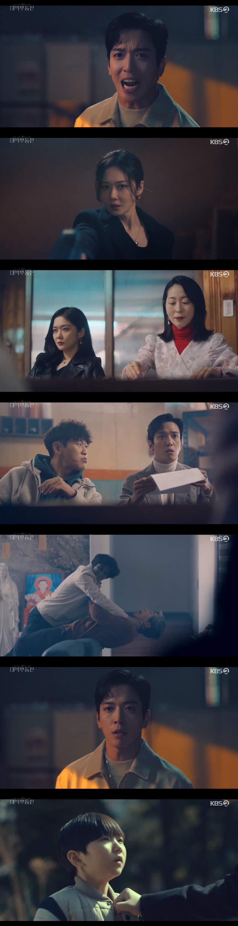 '대박부동산' 정용화, 장나라에 계약 파기 예고...위태로운 동업[SS리뷰]