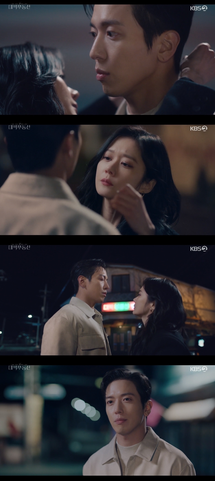 '대박부동산' 정용화, 목걸이 걸어준 장나라에 설렘 "고생했어요"