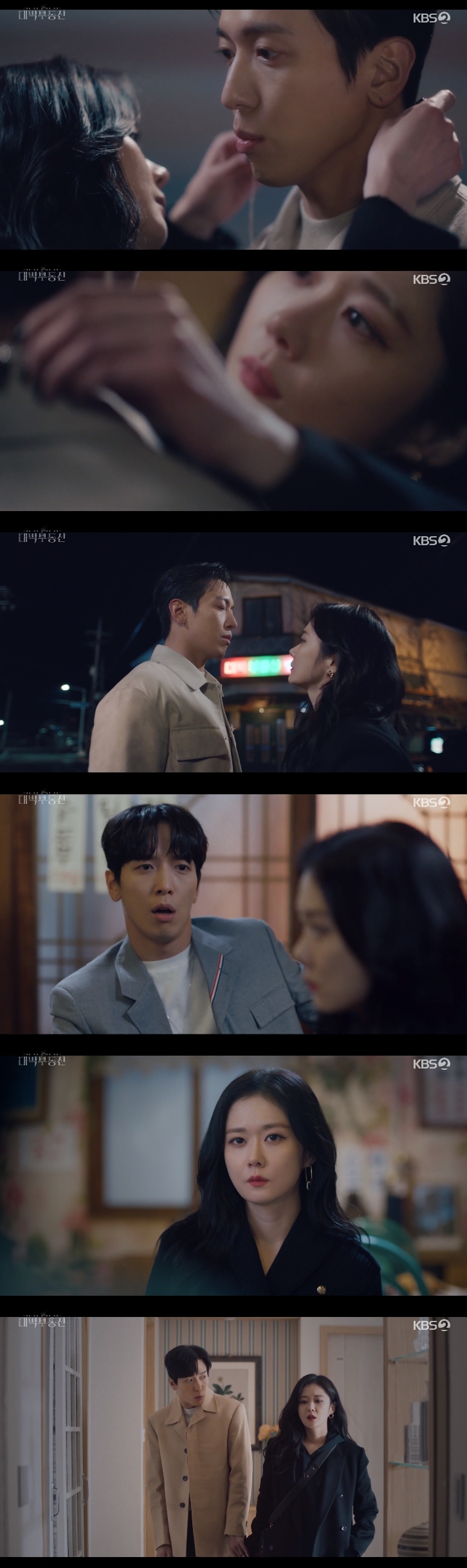 '대박부동산' 장나라·정용화, 티격태격→설렘 케미...묘한 동업자들[SS리뷰]