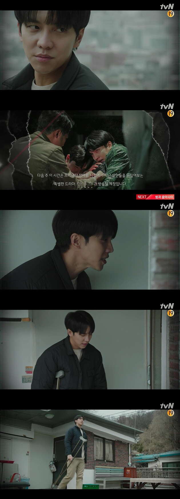 '마우스' 기억 회복한 이승기, 기대되는 프레데터의 시점[SS리뷰]