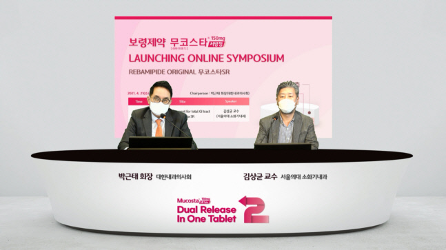 [보령제약 보도자료] 개최