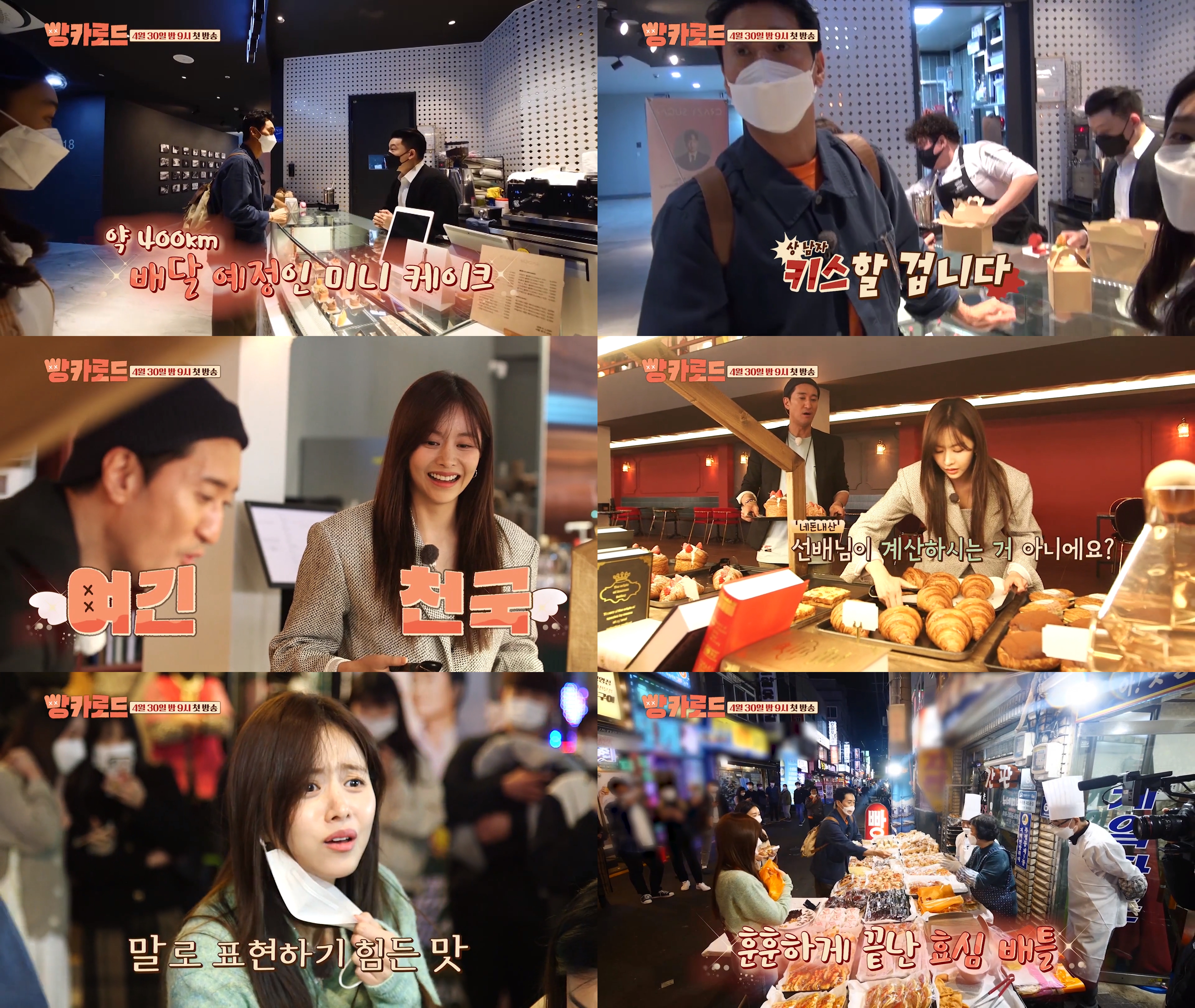 '빵카로드' 신현준, ♥아내에 빵 선물+키스 예고 "5월에 셋째 태어나"