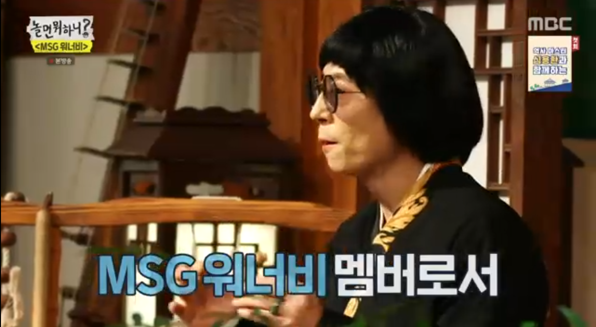 '놀뭐' 1차 합격자가 뽑은 최약체?' "송중기(aka.지석진)는 깔고간다" 지목 폭소 