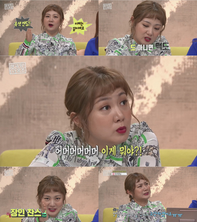 '바꿔줘! 홈즈' 박나래, 패배의 아픔 딛고 재도전…붐과 티키타카 케미