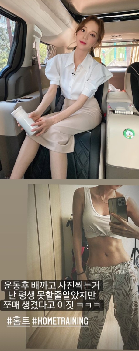 아유미, 다이어트 자극하는 몸매...탄탄 복근[★SNS]