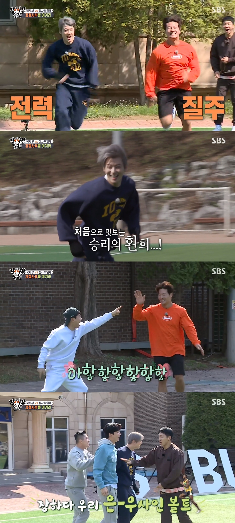 '집사부' 차은우, 김종국과 달리기 대결서 승...이승기 "우사인 볼트인 줄"