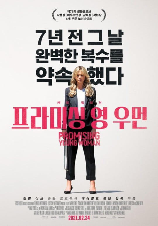 [2021 아카데미]'미나리' 각본상 불발…프라미싱 영 우먼 수상