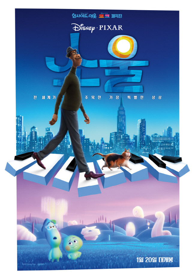 [2021 아카데미]영화 '소울' 음악상 수상…'미나리' 아쉽게 불발