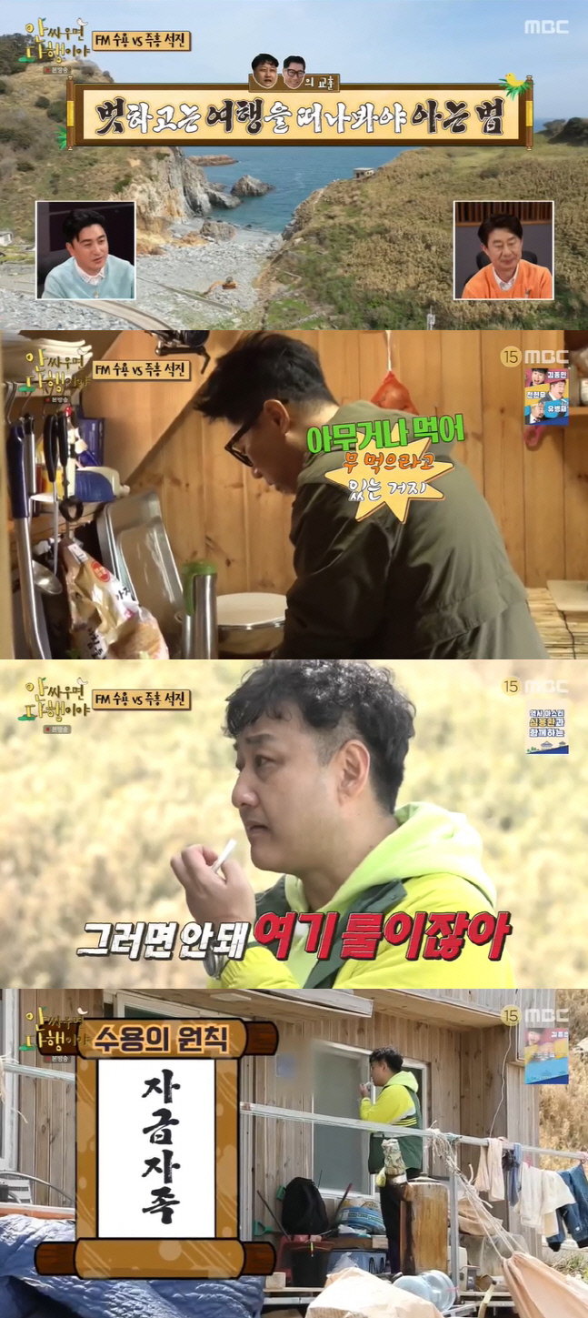 FM vs 즉흥…'안다행' 소신 다른 김수용x지석진의 자급자족(종합)