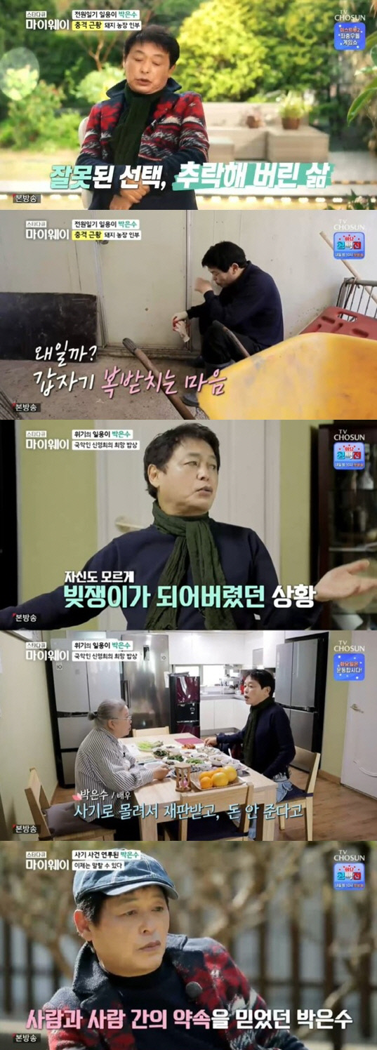 박은수