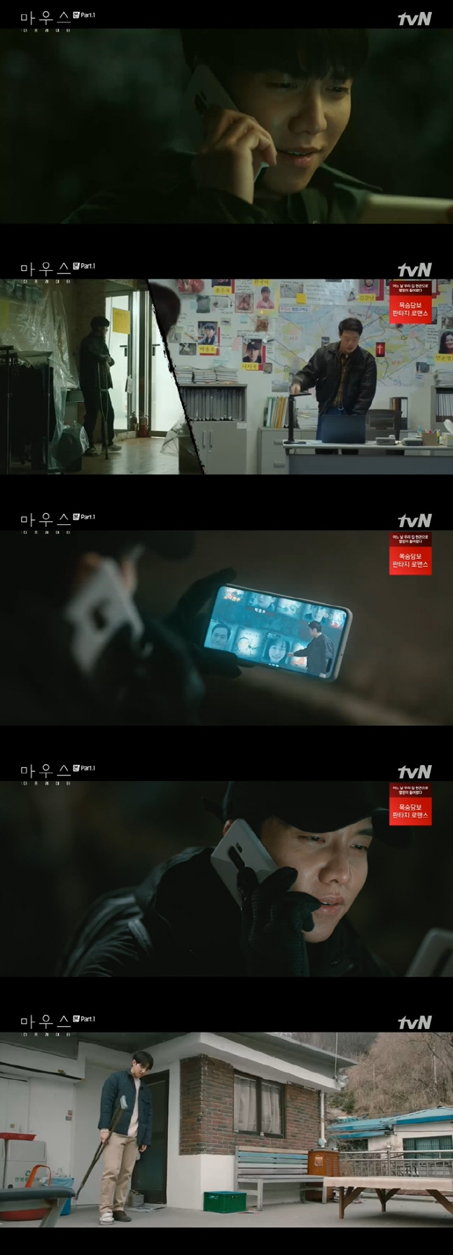 '마우스' 이희준 조롱하며 살해 즐긴 프레데터, 맞춰진 퍼즐 조각[SS리뷰]