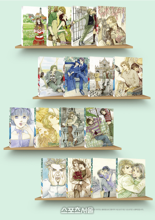 인터파크_풀하우스_표지모음