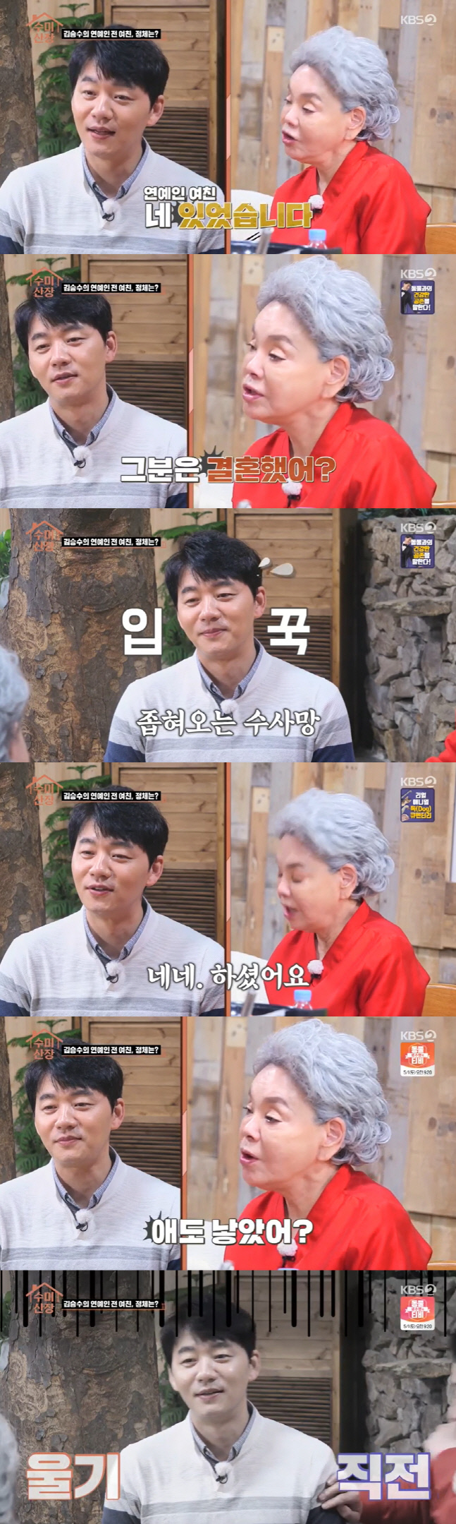 '수미산장' 김승수 멘털 나가게 좁혀오는 김수미의 수사망[SS리뷰]