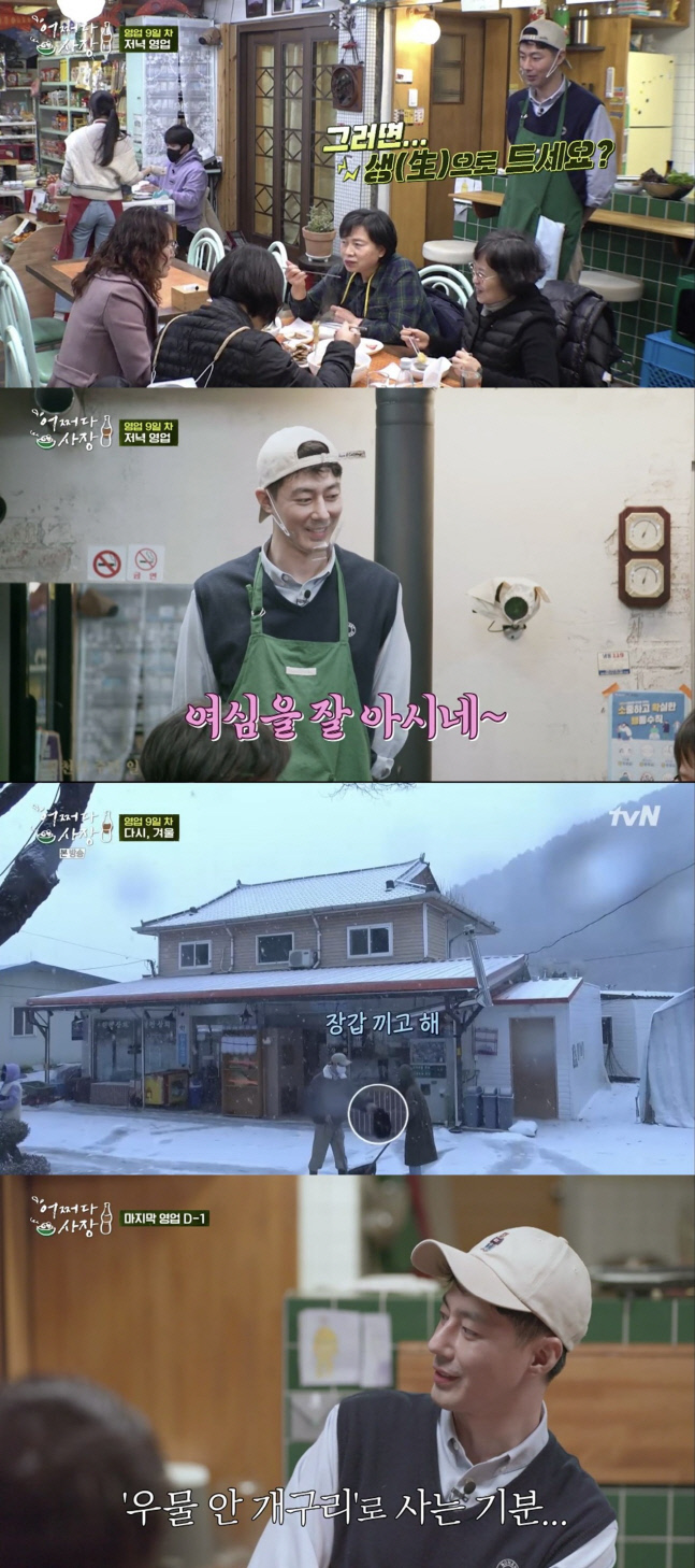 '어쩌다 사장' 조인성의 배려부터 센스 입담, 인간美까지 "매력 올킬"