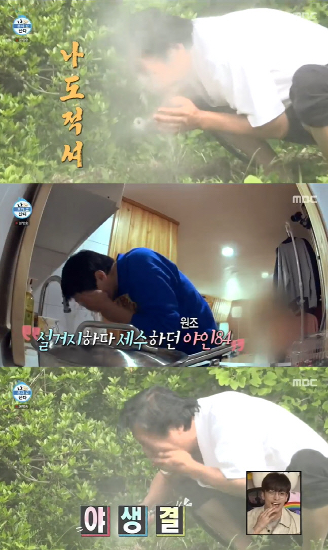 '나 혼자 산다' 곽도원, 기안84 못지 않은 야생인 모습으로 큰 웃음