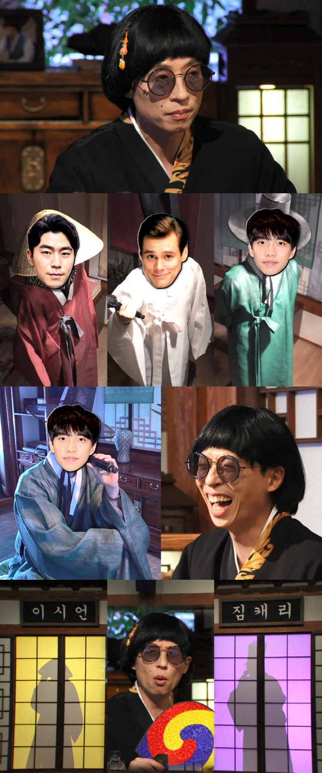 '놀면 뭐하니?' 이시언X짐 캐리X이승기, 죽음의 아차산 조 퍼펙트 앙상블