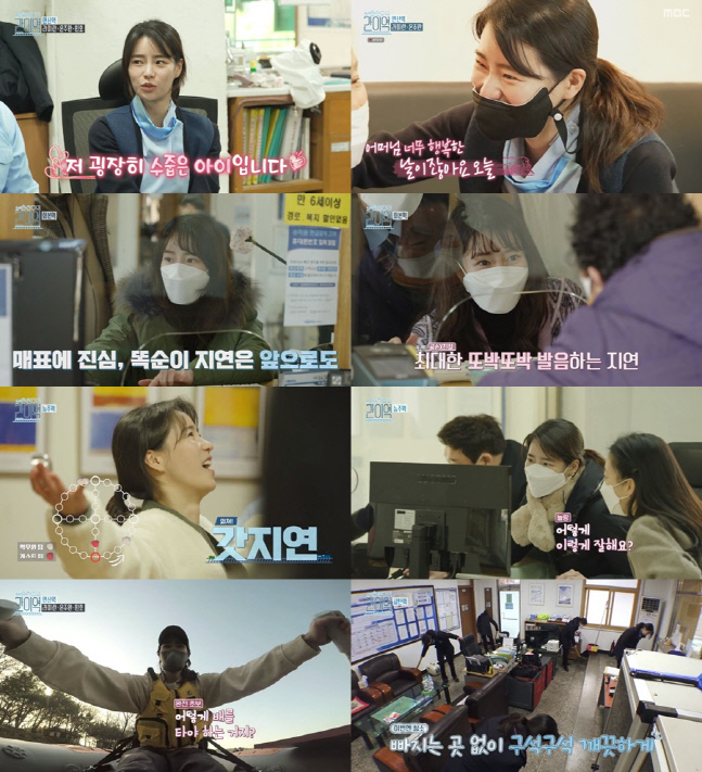 '간이역' 완벽 센스 예능감 갖춘 임지연의 발견