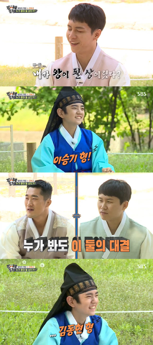 '집사부일체' 김강훈이 본 왕의 관상 "이승기"