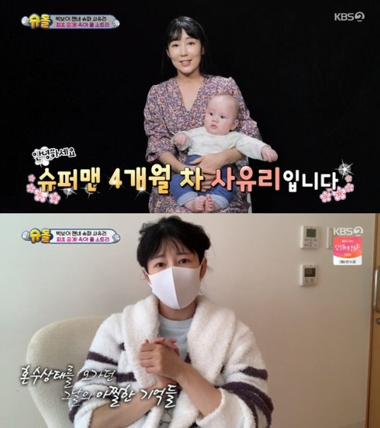 '슈돌' 사유리 "임신중독증으로 응급 출산, 노산으로 죽을 뻔 했어"