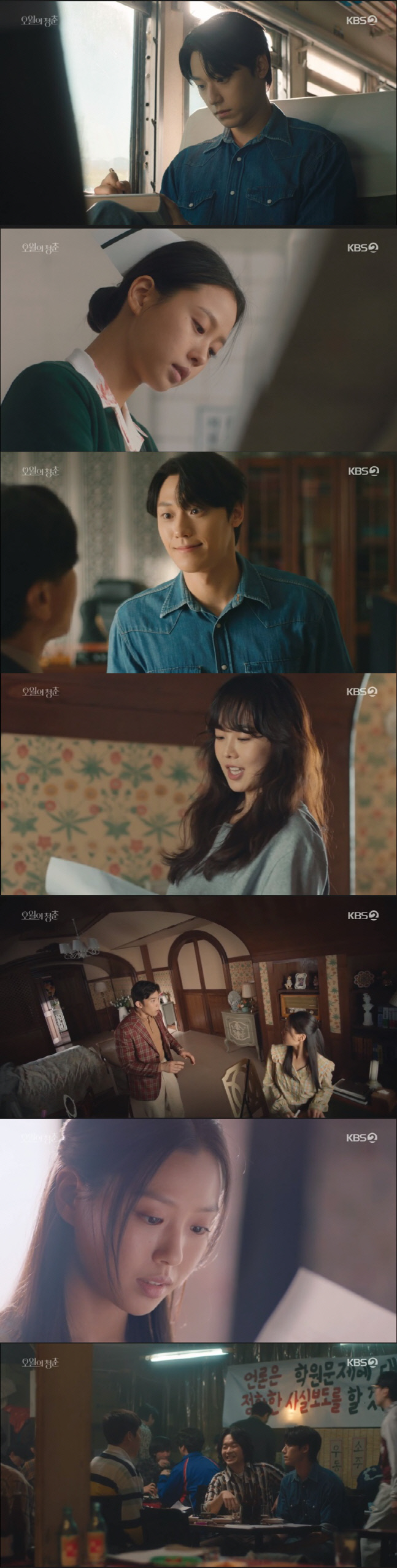 첫방 '오월의 청춘' 이도현, 당돌한 백의 천사 고민시에 반했다[SS리뷰]