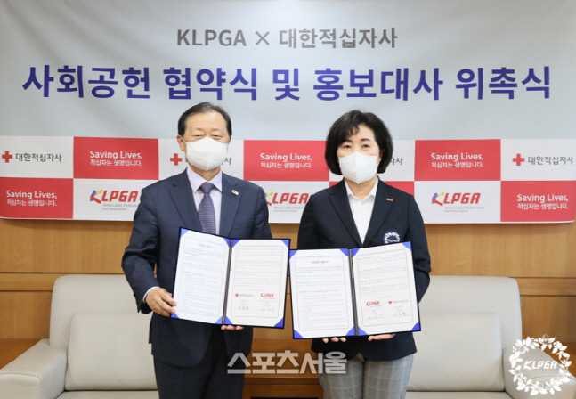 대한적십자사, KLPGA 홍보모델 11人 홍보대사 위촉