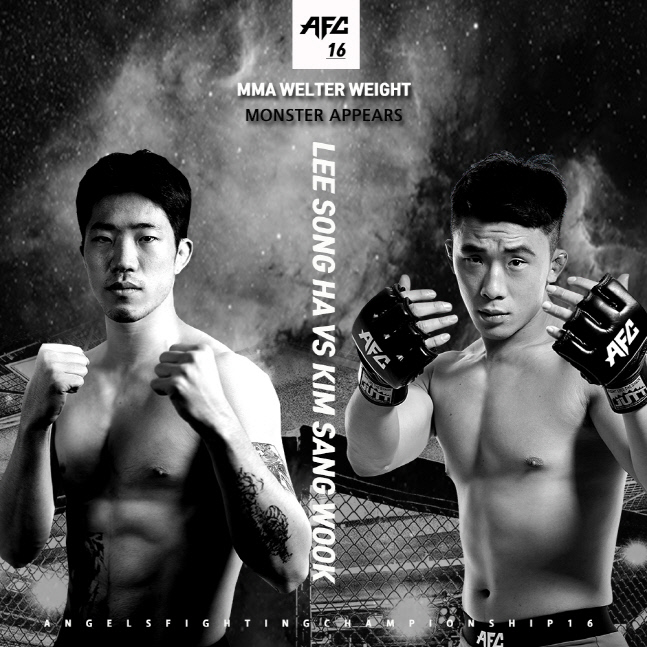 ‘강철 부대 사나이’ 김상욱, AFC 16서 출격...“UDT 정신 보여준다”