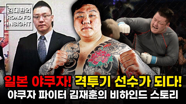 김재훈 인사이트