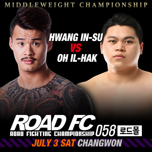 ROAD FC 058 미들급 타이틀 결정전 황인수vs.오일학 포스터