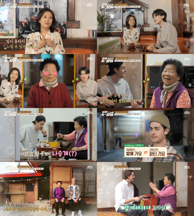 '와썹 K-할매' 첫 방송, 신선함+따뜻함으로 안방 저격