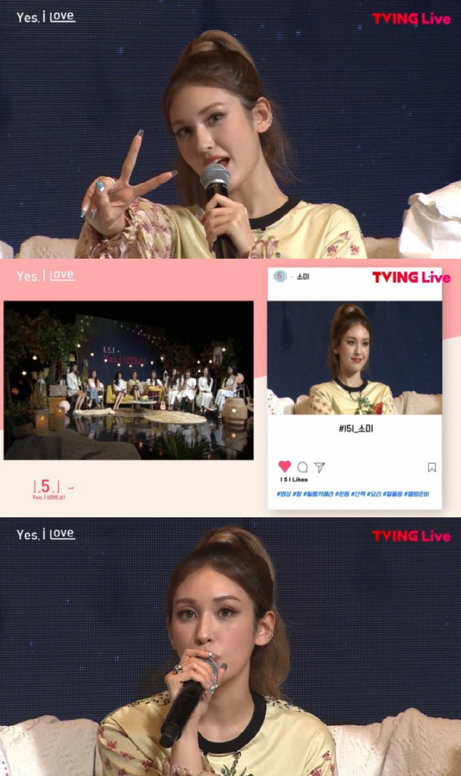 전소미 "아이오아이로 무대에 다시 올라가고파…팬 많이 생각난다"