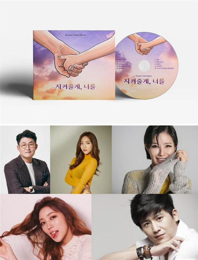 김현철-박기영-홍경민-루나-츄더…아동학대 방지 위한 앨범 발매